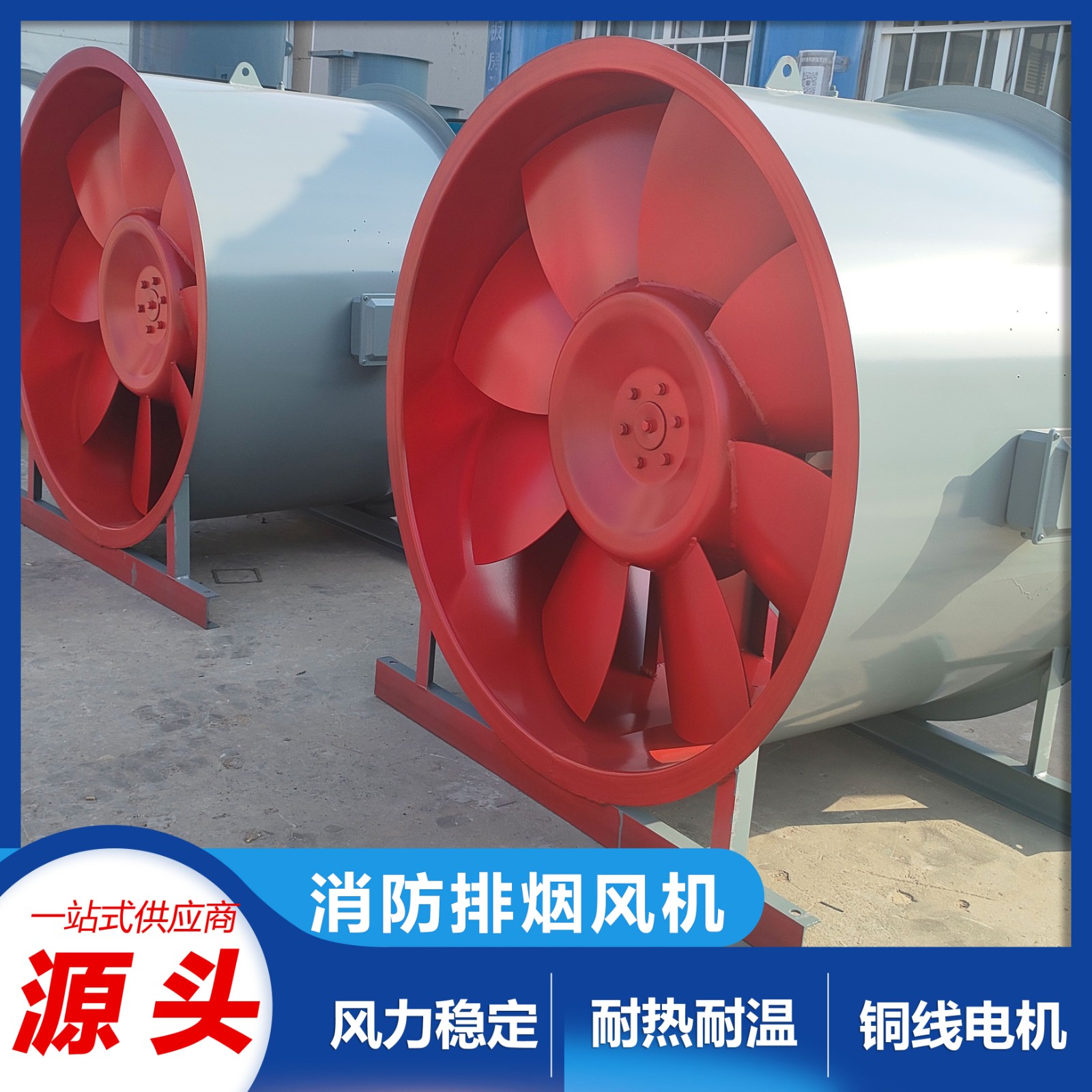 軸流風(fēng)機(jī)的主要結(jié)構(gòu)類型有什么？